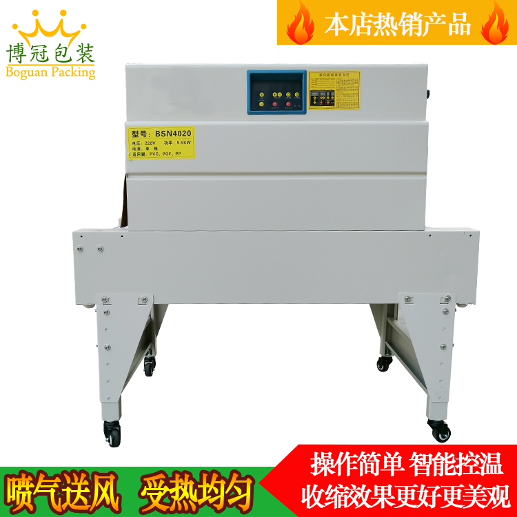 熱收縮機(jī)由什么組成，有什么長處？