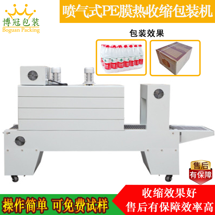 收縮機(jī)包裝有幾種包裝方法？