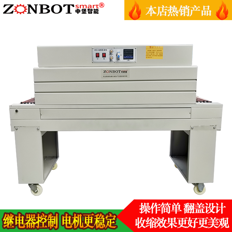 關(guān)于熱收縮包裝機(jī)的一些問(wèn)題怎樣解決？