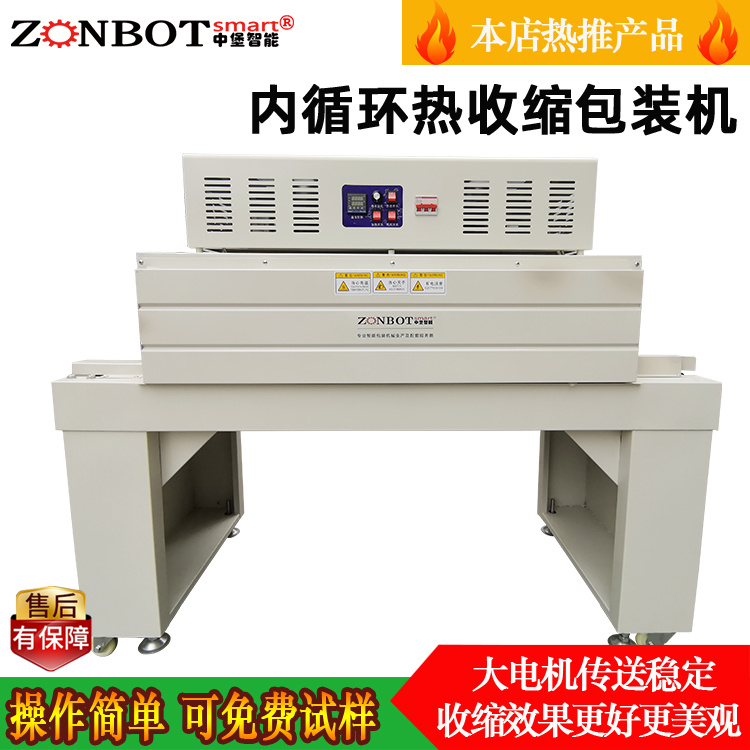 東莞熱收縮包裝機(jī)的運用有哪些特點