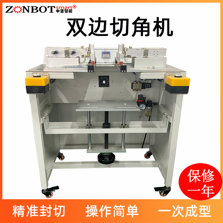 什么是雙邊切角機呢？其作用是什么呢？