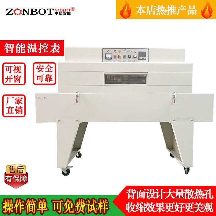 4020W加長(zhǎng)高配熱收縮機(jī)通常是以蒸汽、熱水或電加熱的方式提供熱能，通過(guò)加熱物體表面來(lái)實(shí)現(xiàn)收縮效應(yīng)