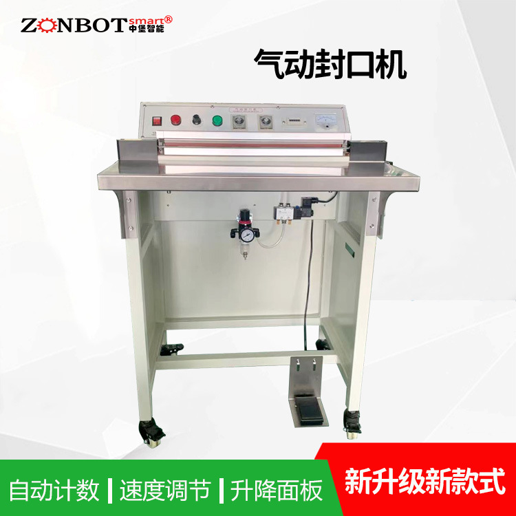 BG-400氣動封口機(jī)在包裝行業(yè)中廣泛應(yīng)用能夠?qū)b材料快速、有效地封口