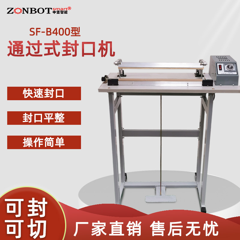 SF-B400腳踏封口機(jī)適用于醫(yī)藥、?農(nóng)藥、?食品、?日化、?潤(rùn)滑油等行業(yè)