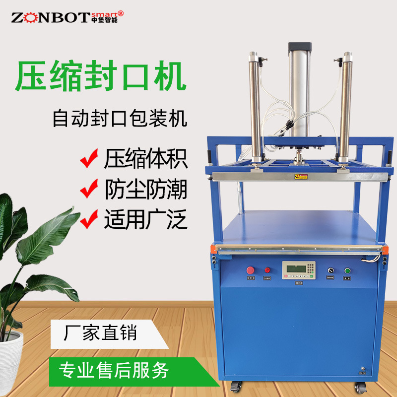 壓縮包裝機適用于棉布料、坐墊、枕頭棉被、羽絨服等壓縮包裝以減少體積介紹物流成本