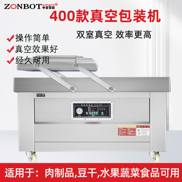 中堡智能博冠包裝的400型雙室真空包裝機(jī)它的工作方式較為獨(dú)特，通過(guò)兩個(gè)真空室交替工作，實(shí)現(xiàn)連續(xù)的真空包裝操作
