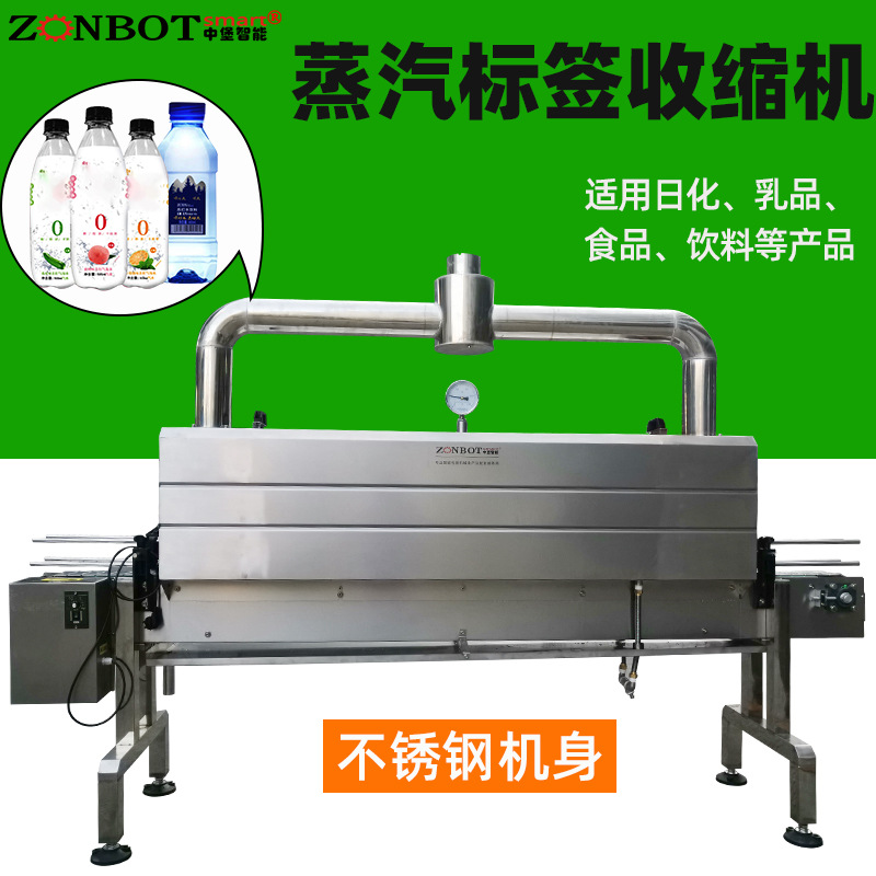 蒸汽收縮機(jī)包裝后的產(chǎn)品具有整齊、光滑的外觀，提升產(chǎn)品的吸引力和市場(chǎng)競(jìng)爭(zhēng)力