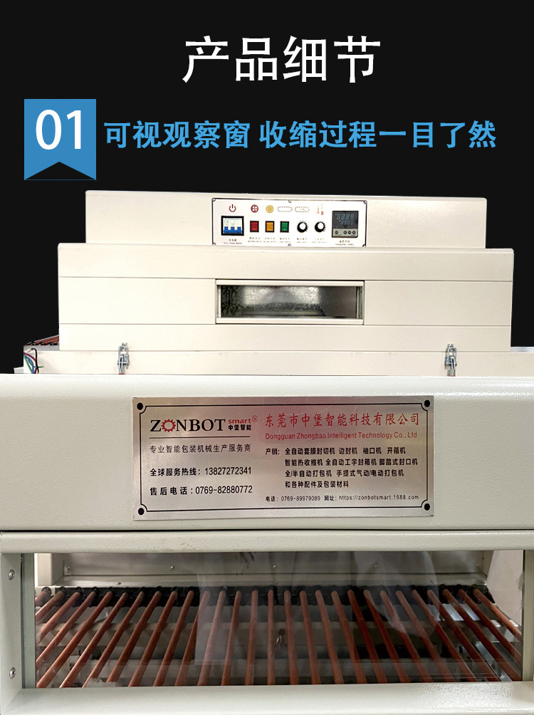 熱縮機通過內部的加熱元件，將熱量傳遞給需要收縮的包裝材料，如熱收縮膜。當包裝材料受熱達到一定溫度時，會發(fā)生收縮變形，從而緊密貼合在被包裝物品的表面。