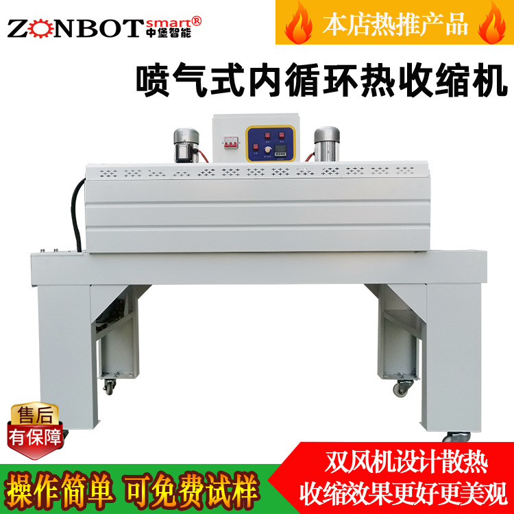 熱收縮包裝機的工作原理是利用熱收縮薄膜在受熱狀態(tài)下會收縮的特性，將產(chǎn)品用薄膜包裹后進行加熱，使薄膜緊緊貼合在產(chǎn)品表面，從而達到包裝、保護和美化產(chǎn)品的目的
