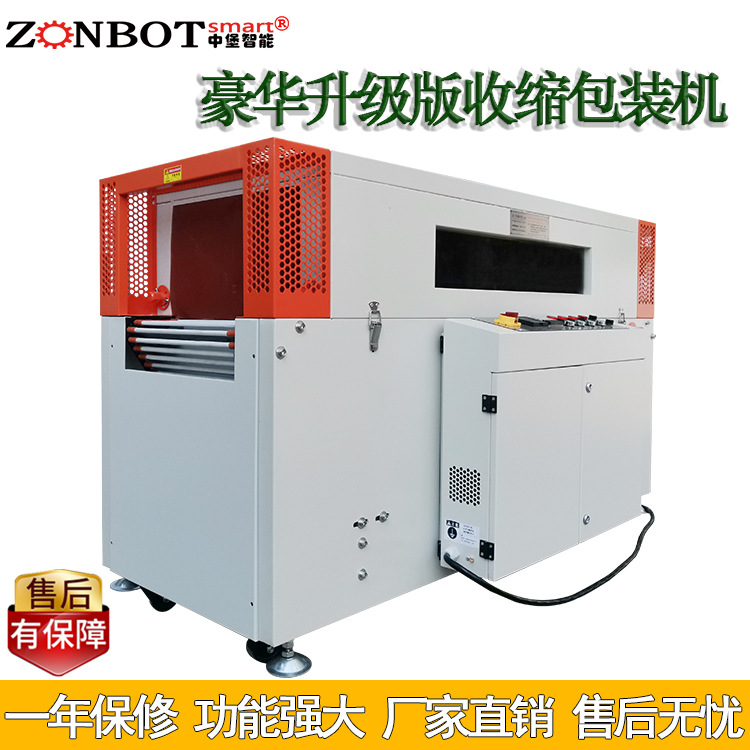ZB-BSG5030SL熱收縮機是通過加熱裝置將熱收縮薄膜加熱至一定溫度，使其軟化并收縮，緊密地包裹在產(chǎn)品表面，從而實現(xiàn)對產(chǎn)品的包裝