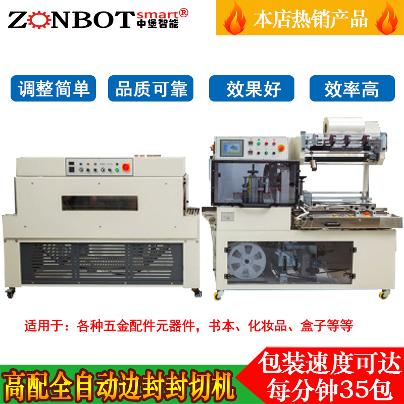 全自動(dòng)邊封機(jī)廣泛應(yīng)用于食品、醫(yī)藥、化工、電子等行業(yè)，適用于對(duì)各種產(chǎn)品進(jìn)行邊封包裝，如食品、藥品、化妝品、電子產(chǎn)品等