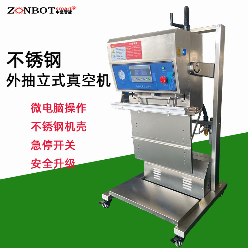 立式外抽真空包裝機除了在食品肉類的應(yīng)用，還可以用于化工產(chǎn)品、紡織品、五金制品等的包裝，滿足不同行業(yè)的包裝需求