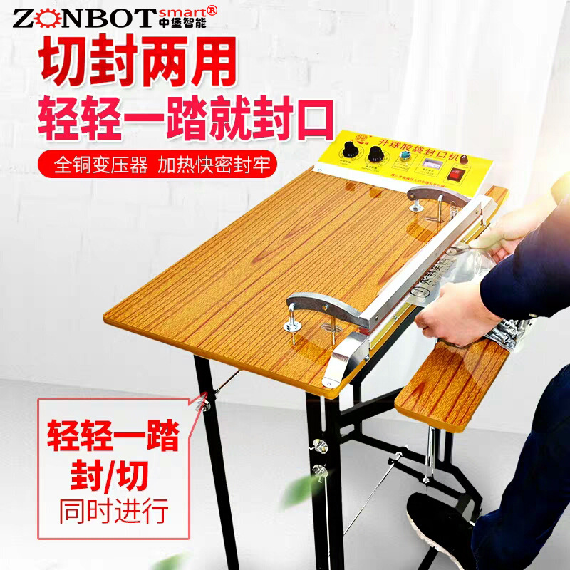 中堡智能博冠包裝的腳踏封口機可以對各種材質(zhì)的包裝袋進行封口，如塑料薄膜袋、復(fù)合袋等