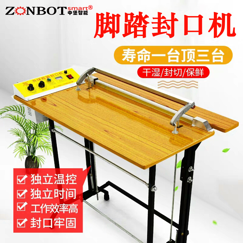 腳踏封口機(jī)使用方便，操作人員雙手可以自由地操作包裝材料，這對于形狀不規(guī)則、大小不同的物品包裝尤為方便