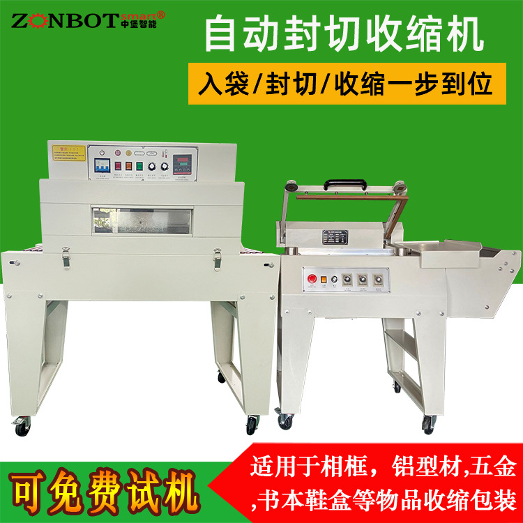 全自動封切機(jī)的自動化程度很高，從產(chǎn)品的進(jìn)料、薄膜的供給、封切到成品的出料，整個(gè)過程基本無需人工干預(yù)