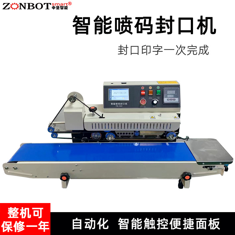 連續(xù)式智能?chē)姶a封口機(jī)能夠?qū)崿F(xiàn)連續(xù)不間斷的封口和噴碼作業(yè)，大大提高了生產(chǎn)效率，適用于大規(guī)模生產(chǎn)的企業(yè)，可有效降低生產(chǎn)成本.