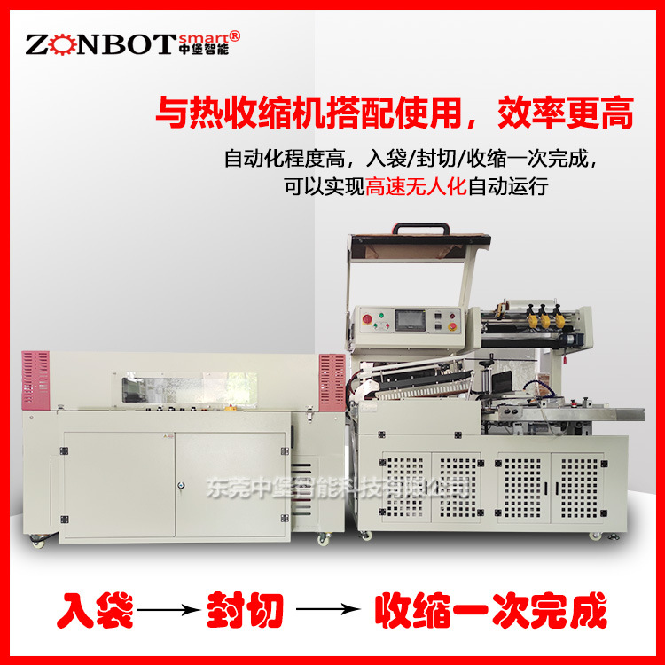 全自動封切熱收縮機(jī)可以用于包裝各種形狀和大小的產(chǎn)品，兼容多種包裝薄膜材料