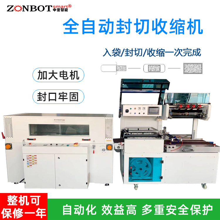 全自動封切機一分鐘能封切30多個產(chǎn)品，能夠持續(xù)穩(wěn)定地工作數(shù)小時甚至更長時間，滿足大規(guī)模生產(chǎn)的需求