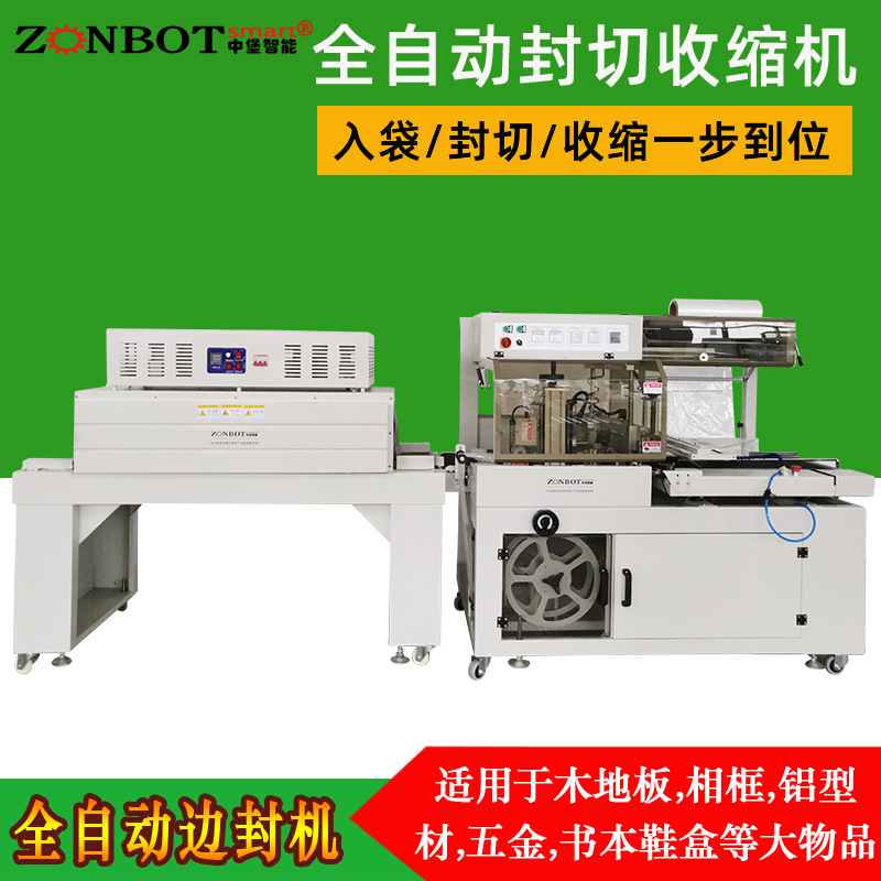 全自動(dòng)封切機(jī)最大的優(yōu)勢(shì)就是其高度自動(dòng)化的工作流程。它可以連續(xù)不斷地對(duì)產(chǎn)品進(jìn)行包裝，大大提高了包裝效率