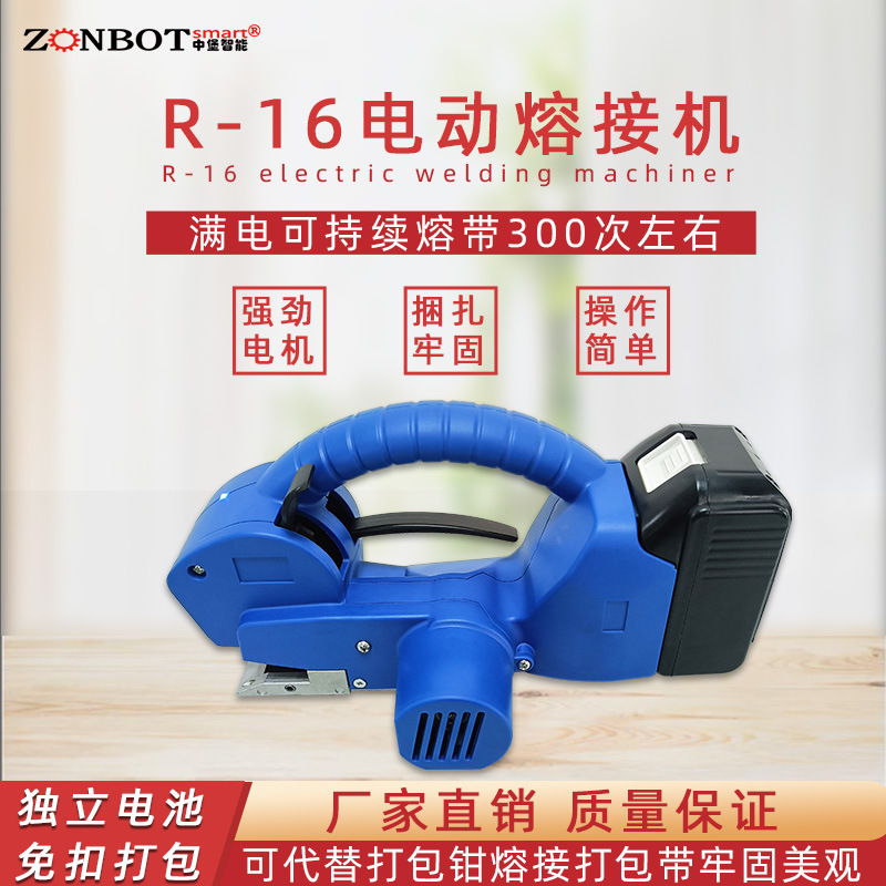 手持電動打包機(jī)體積小、重量輕，這使得它能夠方便地在不同的工作場所之間移動