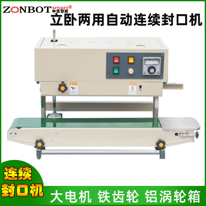 連續(xù)封口機(jī)通過調(diào)整封口機(jī)的溫度、壓力和封口速度等參數(shù)，就能實(shí)現(xiàn)良好的封口效果