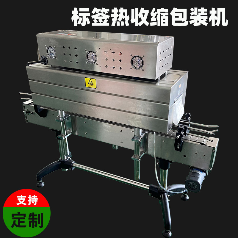 電加熱收縮機(jī)結(jié)構(gòu)簡單、成本較低、易于控制溫度和加熱時間，能滿足多種產(chǎn)品包裝需求