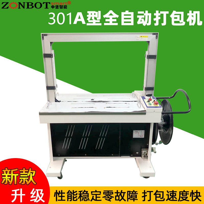 自動打包機(jī)在快遞物流行業(yè)對海量包裹、紙箱進(jìn)行快速捆扎，滿足每日巨大發(fā)貨量需求，提升物流運(yùn)轉(zhuǎn)效率