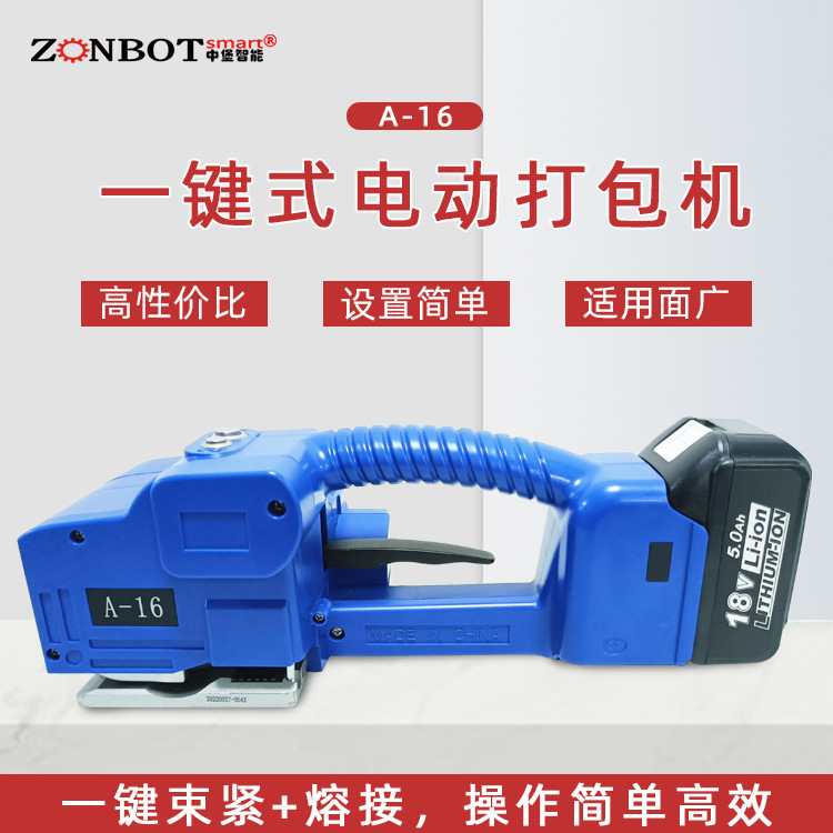 手提電動(dòng)打包機(jī)是一種高效、便捷的包裝工具，廣泛應(yīng)用于物流、快遞、食品、醫(yī)藥、化工等多個(gè)行業(yè)