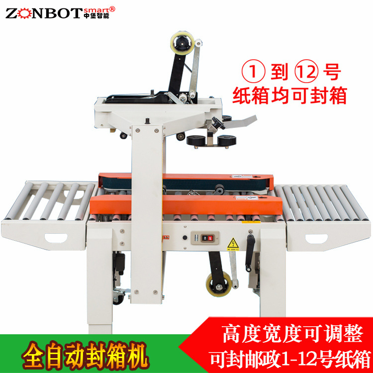 全自動封箱機能夠?qū)崿F(xiàn)連續(xù)自動作業(yè)，大大提高封箱效率
