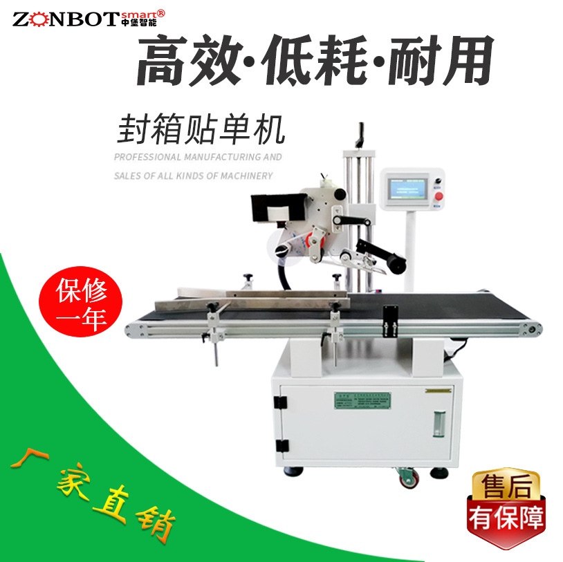 快遞單貼標(biāo)機(jī)能夠快速、準(zhǔn)確地完成快遞單的粘貼工作，大大提高了快遞包裹的處理效率。相比人工貼標(biāo)，其貼標(biāo)速度更快，可實(shí)現(xiàn)每分鐘數(shù)十件甚至上百件的貼標(biāo)效率，有效縮短了包裹的處理時(shí)間