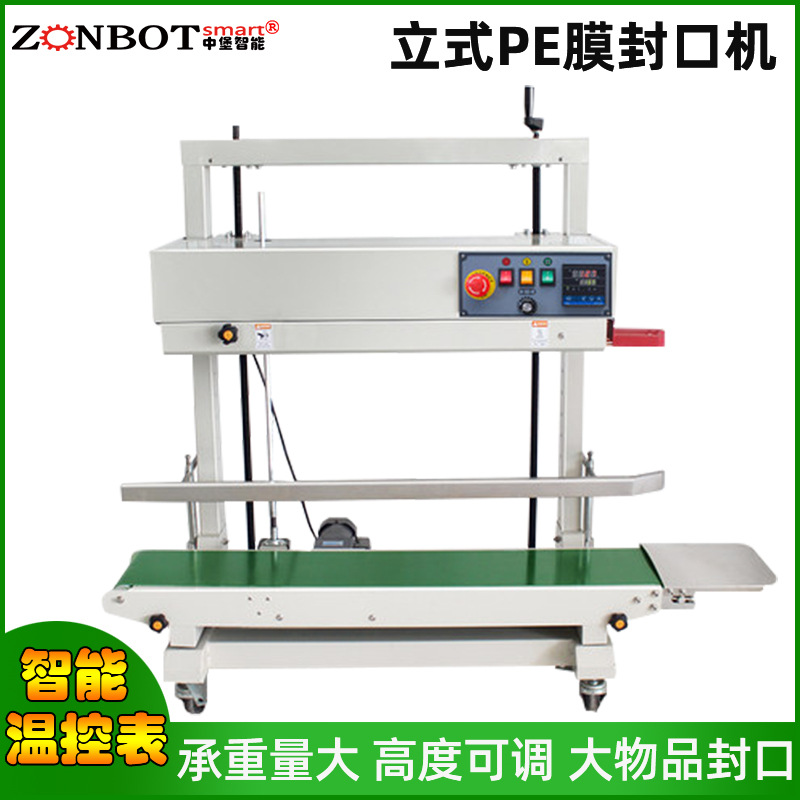 立式PE膜封口機(jī)溫度和速度出現(xiàn)偏差時(shí)，如何進(jìn)行校準(zhǔn)？