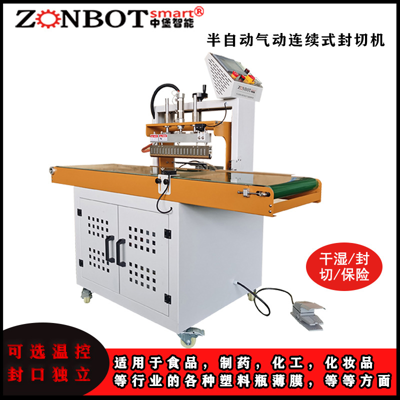氣動(dòng)連續(xù)式封切機(jī)適合哪些行業(yè)和產(chǎn)品的包裝？