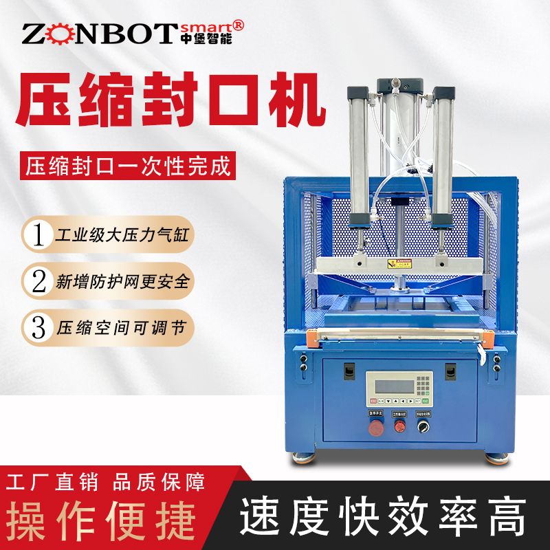 不同材質(zhì)的包裝材料在壓縮封口包裝機(jī)上的熱封溫度有何差異？