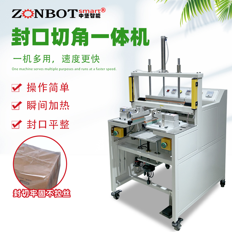 封口切角一體機(jī)的封口效果可以達(dá)到食品藥品包裝的相關(guān)標(biāo)準(zhǔn)嗎？