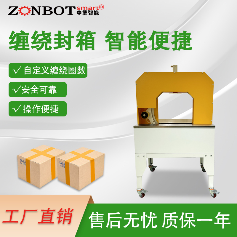 不同類型的膠帶纏繞機(jī)在應(yīng)用場(chǎng)景上有哪些具體區(qū)別？