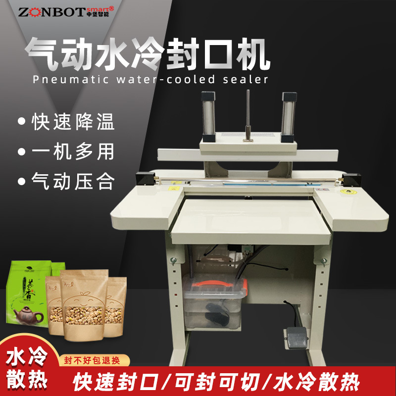 水冷封口機采用循環(huán)水冷散熱系統(tǒng)，能夠快速將封口過程中產(chǎn)生的熱量帶走，防止設備過熱，保證設備可以連續(xù)穩(wěn)定工作，提高生產(chǎn)效率