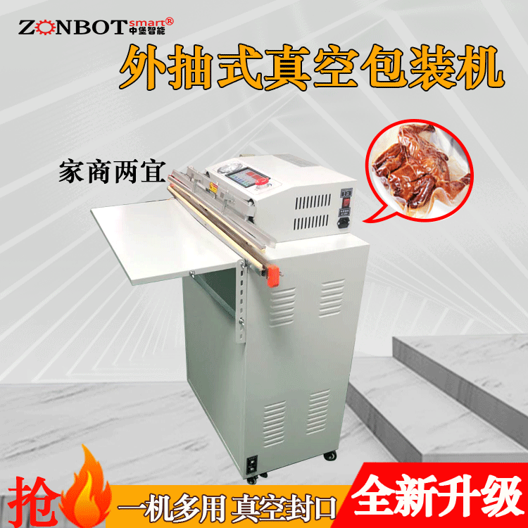 外抽真空包裝機(jī)的工作原理是將包裝袋置于真空室外的工作臺(tái)上，通過抽氣嘴伸入包裝袋內(nèi)，然后啟動(dòng)真空泵，抽出包裝袋內(nèi)的空氣，達(dá)到設(shè)定的真空度后，進(jìn)行封口操作，完成包裝過程。