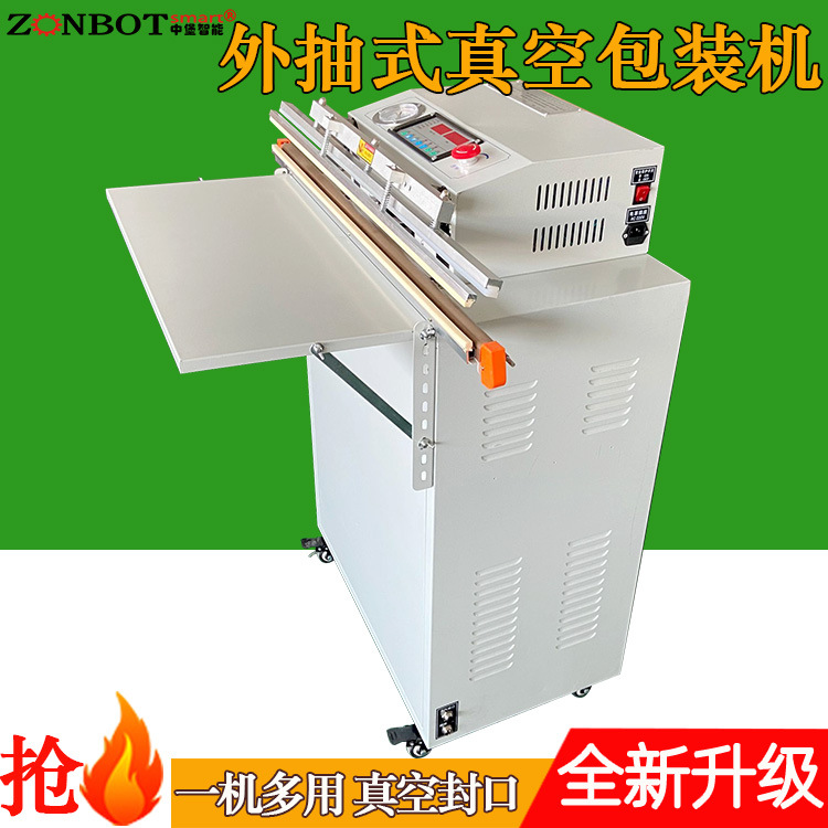 外抽真空包裝機(jī)憑借超大適應(yīng)性、高效節(jié)能、低維護(hù)成本等特點(diǎn)，成為工業(yè)包裝領(lǐng)域的重要設(shè)備