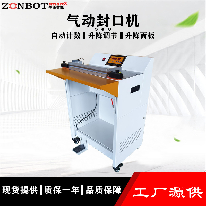 氣動(dòng)封口機(jī)利用壓縮空氣作為動(dòng)力源，通過(guò)電器脈沖技術(shù)，使封口材料在瞬間受到高溫和壓力的作用，從而實(shí)現(xiàn)封口
