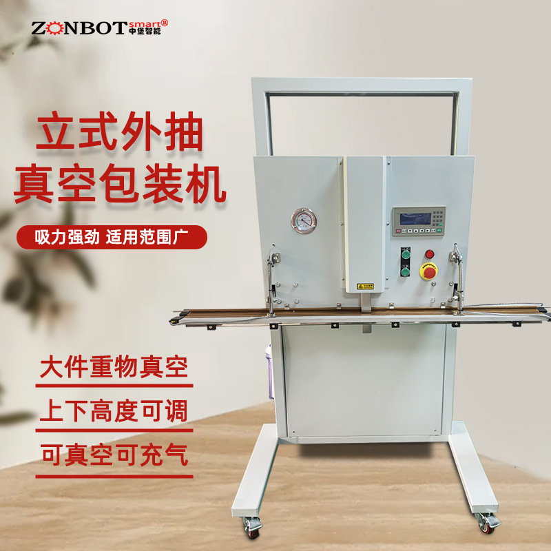 立式外抽真空包裝機(jī)常采用旋片式真空泵等，如工業(yè)級(jí) 1.8 升旋片式真空泵，抽氣力度大，可快速抽出包裝袋內(nèi)的空氣，達(dá)到預(yù)定真空度