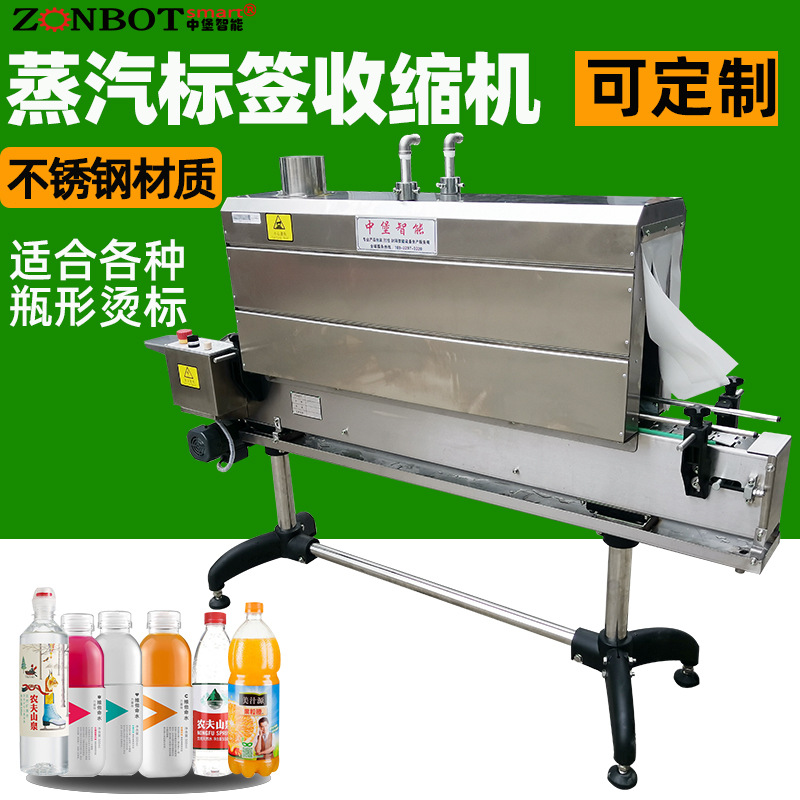 蒸汽收縮機(jī)多采用不銹鋼網(wǎng)材質(zhì)，且為無級調(diào)速，輸送速度可任意調(diào)節(jié)，能適應(yīng)不同包裝需求