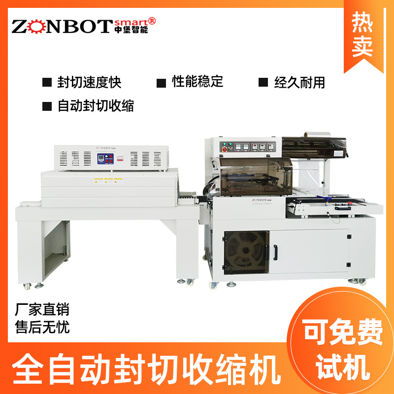 全自動(dòng)封切熱收縮機(jī)適用于手機(jī)、平板電腦、電子配件等電子產(chǎn)品的包裝，起到防塵、防潮、防靜電的作用，保護(hù)電子產(chǎn)品在運(yùn)輸和銷售過程中不受損
